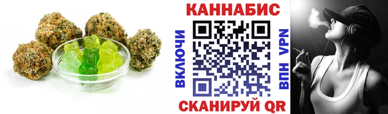Еда ТГК конопля  купить  цена  Колпашево 