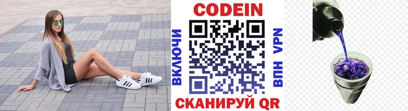 Codein Purple Drank  где найти   blacksprut как войти  Колпашево 