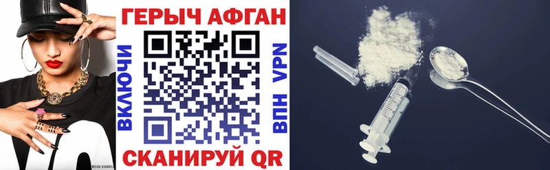 ГЕРОИН VHQ купить сайты даркнета Telegram Колпашево