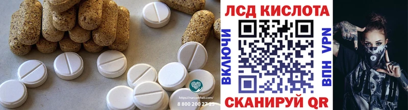 LSD-25 экстази кислота  наркошоп  мега сайт  Колпашево 
